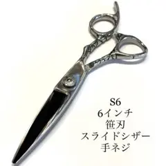 2026年最新】笹刃シザーの人気アイテム - メルカリ