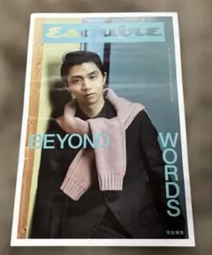 esquire 羽生結弦 GUCCI BEYOND WORDS 11/21折込