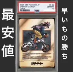2025 DBS FW エナジーマーカー ゴールド　34巻　孫悟空　PSA10