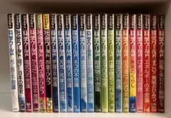 ドラえもん 科学ワールド 社会ワールド 探究ワールド 全22冊