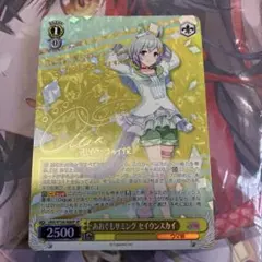 ヴァイスシュヴァルツ /ウマ娘 / プリティダービー セイウンスカイ　サイン入 ヴァイスシュヴァルツ /ウマ娘 / プリティダービー セイウンスカイ