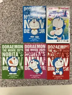 映画ドラえもん のび太の新恐竜特典　のび太の地球交響楽　０巻セット