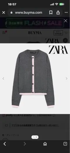 zara ニット