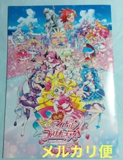 2025年最新】映画 プリキュア パンフレットの人気アイテム