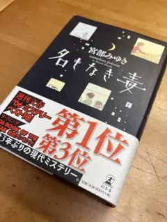 名もなき毒