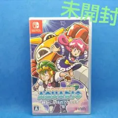 時計じかけのアクワリオ 通常版