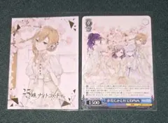 プロセカ 余花にみとれて CD 特典 箔押し 奏 まふゆ 絵名 瑞希 MEIKO
