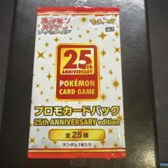 2026年最新】25th anniversary collection 未開封の人気アイテム