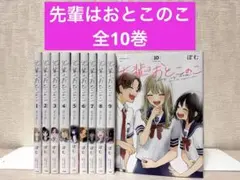 2026年最新】先輩はおとこのこ ぽむの人気アイテム - メルカリ