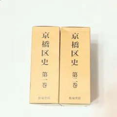 ☆*n様 海軍造船技術概要 下巻 牧野茂 福井静夫 今日の話題社 - メルカリ
