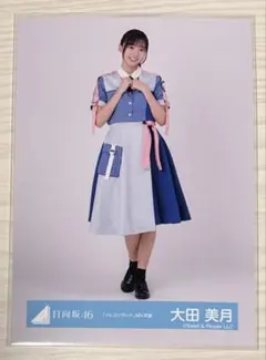 濱岸ひより/日向坂46 ドレミソラシドMV衣装 生写真 - メルカリ