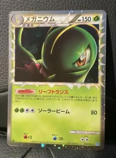 PSA8】メガニウムex 003/016 構築済みスターター 1ED ポケカ - メルカリ