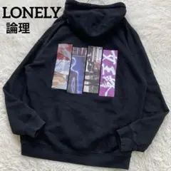 ✨オーバーサイズ✨LONELY論理 フーデッドパーカー バックプリント 黒 XL