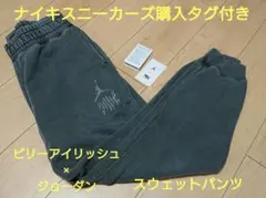 Jordan ビリーアイリッシュ ジョガーパンツ スウェット ナイキ ジョーダン