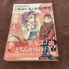 2025年最新】Fellows 漫画の人気アイテム - メルカリ