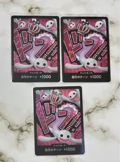 ワンピースカード　ドン‼︎カード　ペローナ　セット