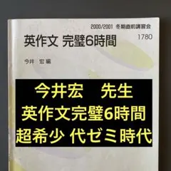 2026年最新】西きょうじ 代ゼミの人気アイテム - メルカリ