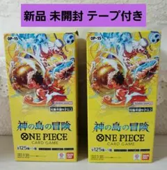 ★新品・未開封・テープ付き★ワンピースカードゲーム★神の島の冒険 2box★