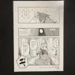 バケモノとケダモノ 特典 イラストカード アニメイト