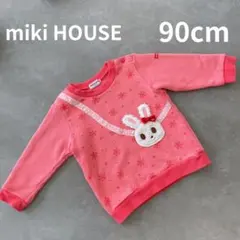 ミキハウス 裏起毛トレーナー 90