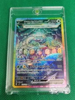 テラパゴスex SAR ステラミラクル 130/102
