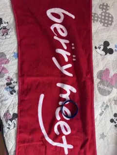 berrymeet タオル ラババンのサムネイル