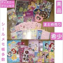 ディズニープリンセス メモ 付箋 3点セット - メルカリ