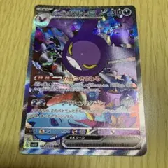 ロケット団のクロバットex SAR スカーレット&バイオレット 拡張パック