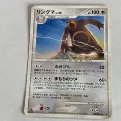 つ*だ様 ポケモンカード リングマ LV.42 旧裏 - メルカリ