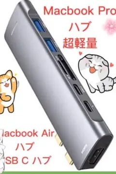 Macbook Pro ハブ Macbook Airハブ USB C ハブ超軽量