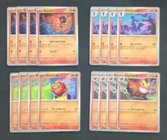 ポケカ　インフェルノx　カルボウ　ソウブレイズ　炎タイプ　まとめ売り