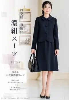 お受験スーツ ELENA 7号 AP体 プチサイズ ジャケット ワンピース