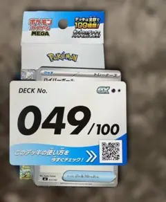 あがん様専用　スタートデッキ100 バトルコレクション No.49 デッキセット