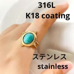 ターコイズ 天然石 K18 316L ゴールドリング カフリング アンティーク調