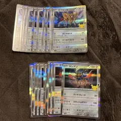ザマゼンタ ザシアン 各10枚セット ポケモンカード m6a