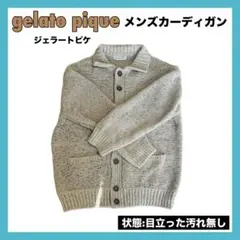 gelato pique メンズカーディガン