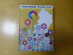 村上隆 もののけ 京都」 公式図録 付録付き murakami flowers - メルカリ