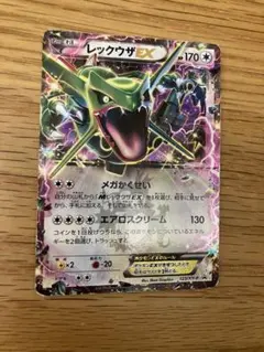 レックウザEX：月刊コロコロコミック4月号 付録 PROMO XYシリーズ 2