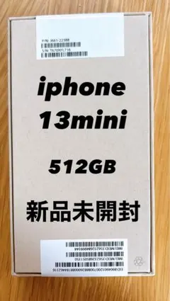 iPhone 13 mini 512GB スターライト
