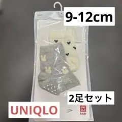 UNIQLO ベビー靴下 9-12cm 2足セット