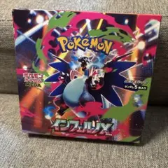 ポケモンカードゲーム インフェルノx 1boxシュリンクなし　ペリペリあり