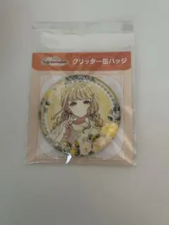 学園アイドルマスター 藤田ことね 缶バッジ