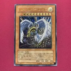遊戯王 ハネクリボー LV10 レリーフ CRV-JP005 5d - メルカリ