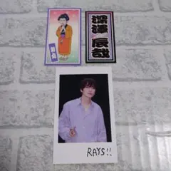 SnowMan　深澤辰哉　RAYS　カード　滝沢歌舞伎　ステッカー　3枚