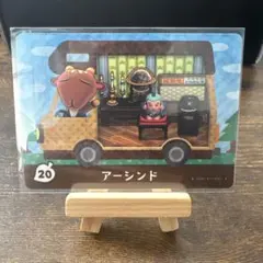 amiiboカード どうぶつの森 アーシンド