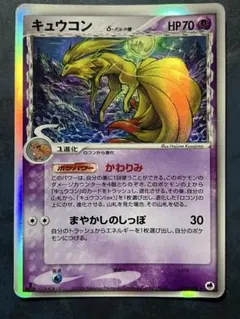 2026年最新】キュウコン デルタ種の人気アイテム - メルカリ