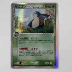 2026年最新】カビゴンデルタ種の人気アイテム - メルカリ