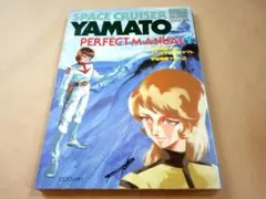 2026年最新】ロマンアルバム 宇宙戦艦ヤマト 徳間書店の人気アイテム