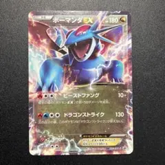 【匿名配送】PSA10 MボーマンダEX コロコロイチバン付録 253/XY-P 匿名配送】PSA10 MボーマンダEX コロコロイチバン付録 253/XY-P