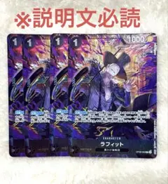 OP09-095　ラフィット　プロモ　パラレル　ワンピースカード